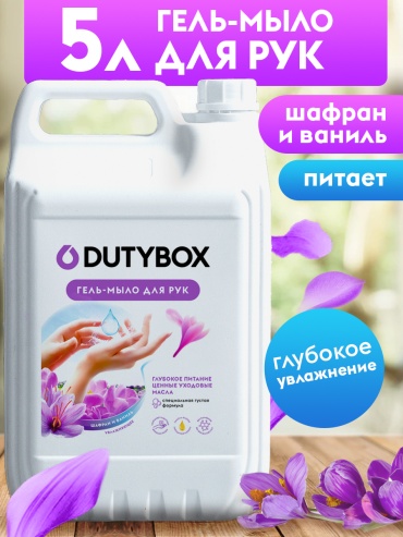 Жидкое мыло детское Grass DUTYBOX Шафрана и Ваниль 5000 мл