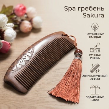 Spa гребень 15 см