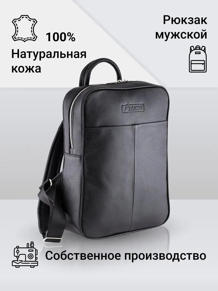 Рюкзак Frenzo натуральная кожа черный, черный глянец