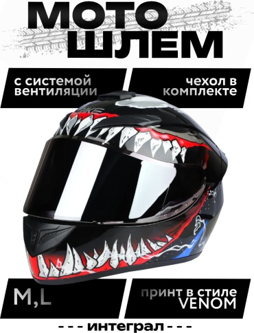 QIKE Venom черный глянцевый, черный, красный L