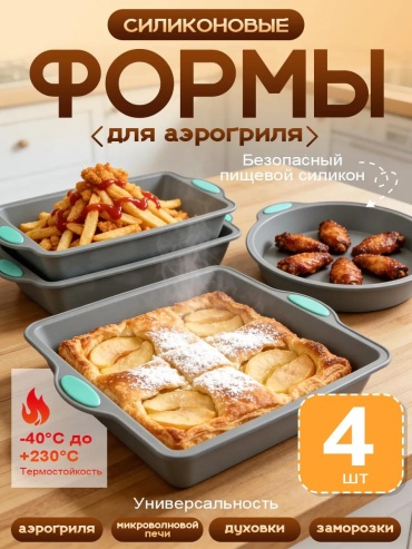 Форма OZ-GJMJ001, силикон