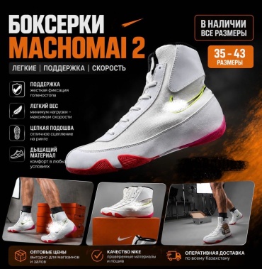 Боксерки белый