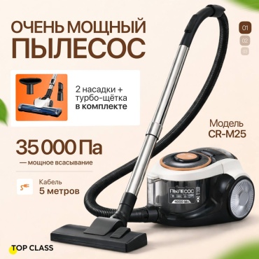 TOP CLASS CR-M25 белый