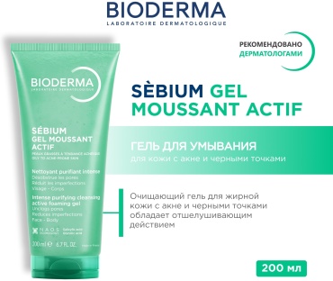 Bioderma Sebium Actif гель 200 мл
