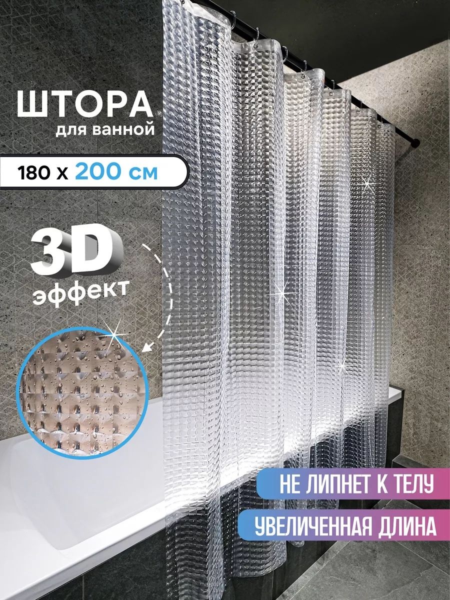 Штора 246490598 180x200 мультиколор, PEVA
