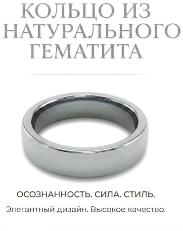 Кольцо СОРОКА 00GE131B10011 размер 20 гематит, гематит, серебристый, серый, черный