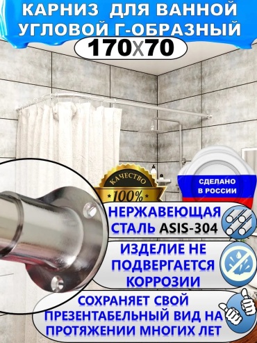 Карниз дугообразный 170 см, 174905999