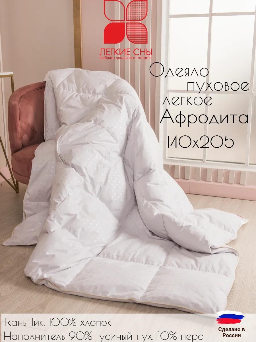Одеяло Легкие сны DDE5928A435F40DA 200x220 всесезонное