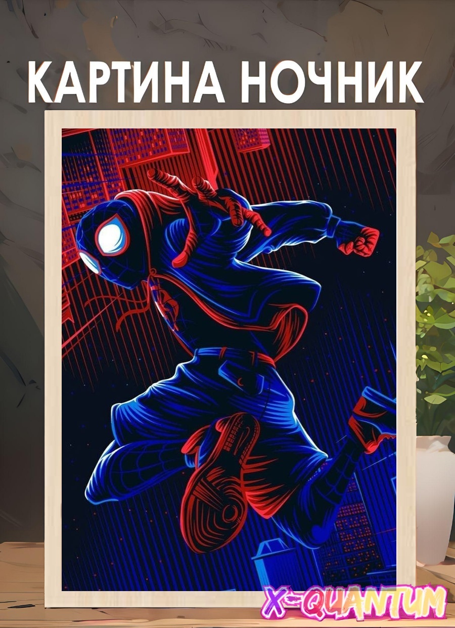 Quantum декоративный светильник настенный по киновселенной MARVEL, теплый белый, холодный белый, синий