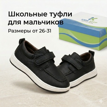 Лоферы черный