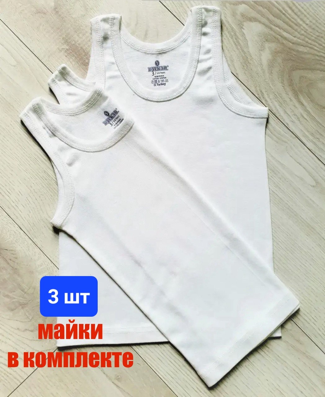 Комплект Bayrak белый