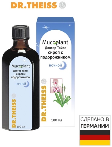 Dr Theiss Мукоплант сироп от кашля с подорожником "Спокойной ночи" сироп 100