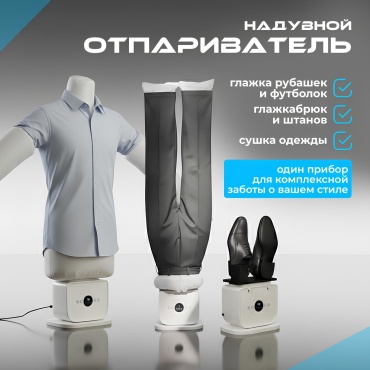 Отпариватель ISMAR MX-ID белый