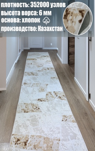 Ковровая дорожка Bal Tekstil короткий ворс, полипропилен, 80 см x 4.5 м