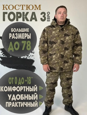 Спортивный костюм inhunter мультиколор