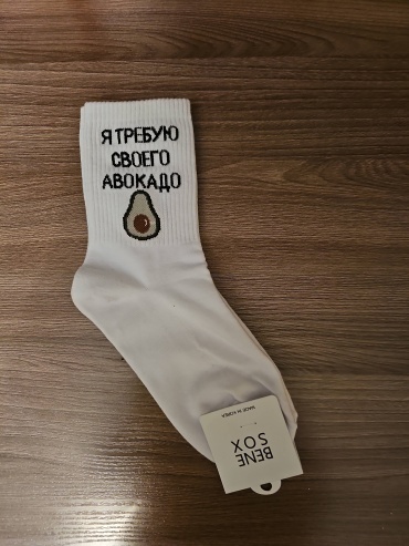 Носки Bene Sox 1 пара белый 36-38