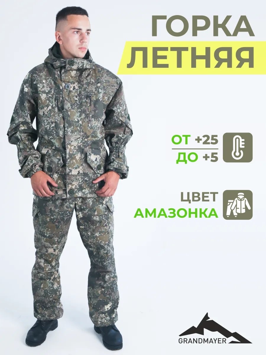 Спортивный костюм зеленый