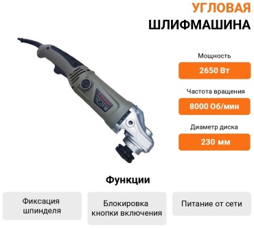 Шлифмашина угловая URAGAN УР82302