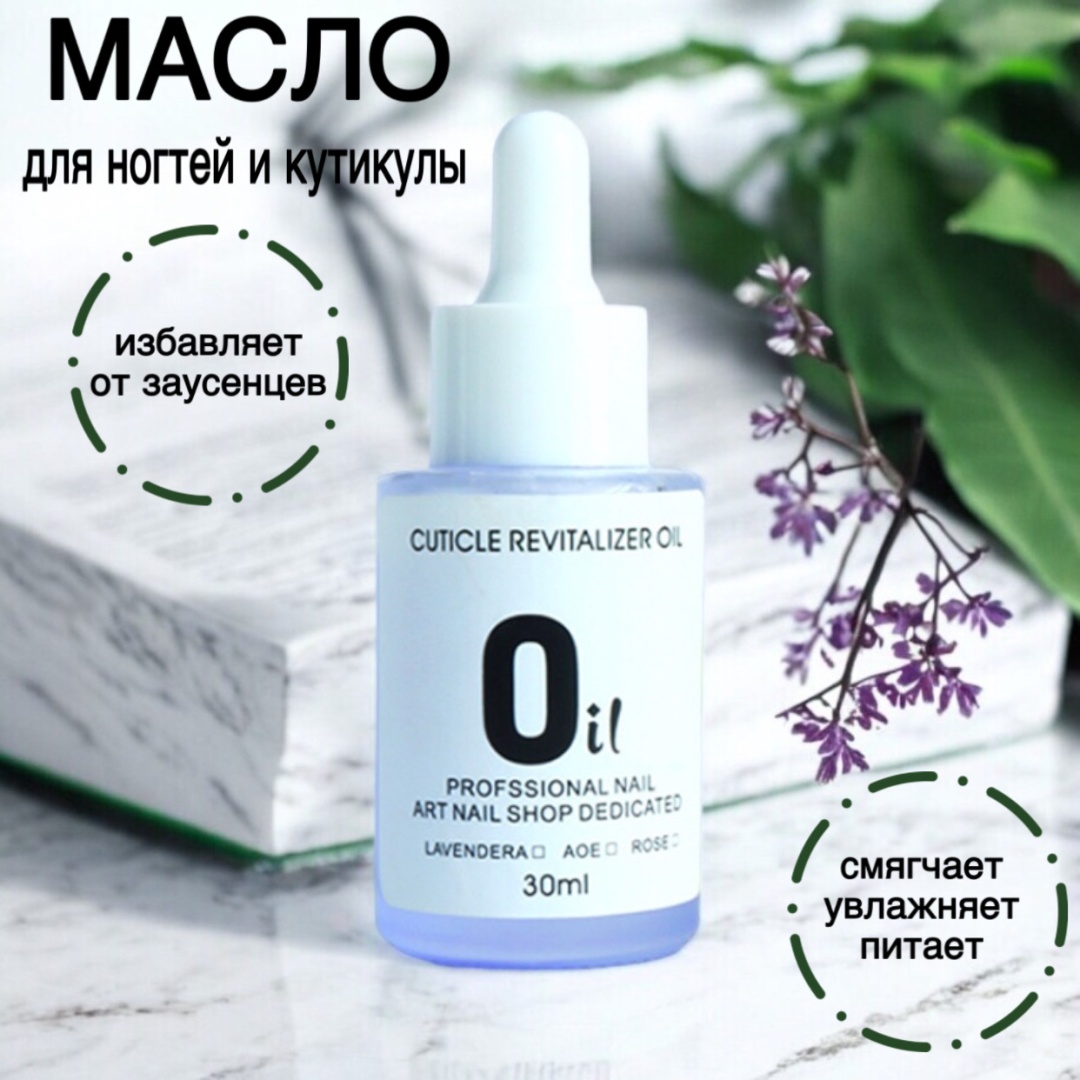 ZheBrand Масло для кутикулы и ногтей 03L 30 мл