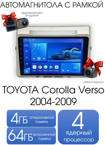 Maslat TOYOTA Corolla Verso 2004-2009 4+64gb TS7 в штатное место Toyota
