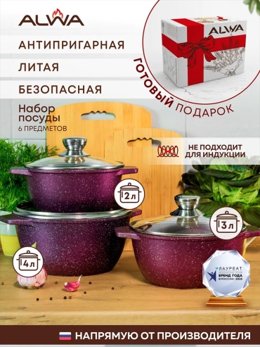 Казан ALWA 2 л, алюминий