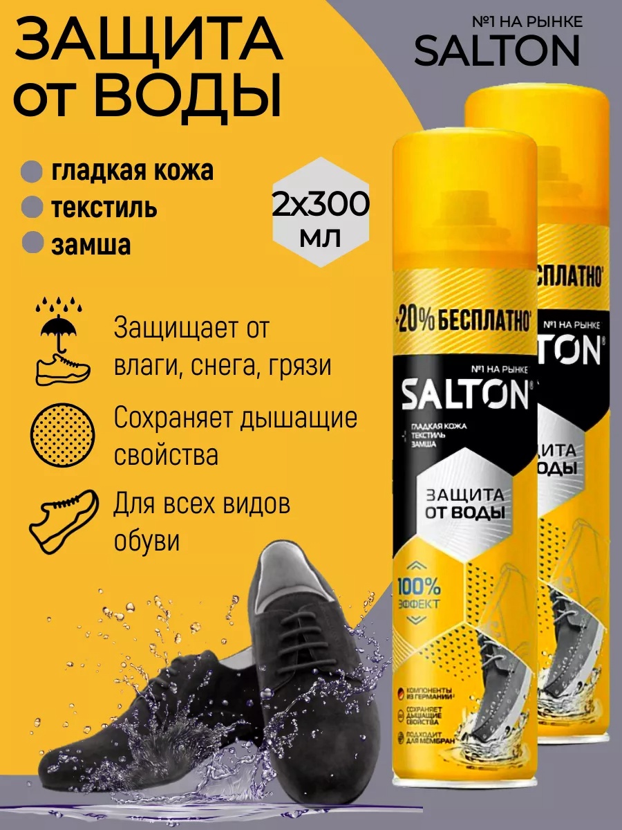 Пропитка бесцветный, 177683818