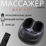 Массажер AyRis FA15 напольный акупунктурный, разминающий, разогревающий, шиацу, роликовый
