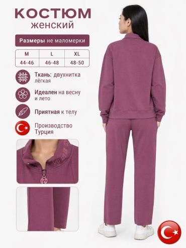 Повседневный костюм New Color бордовый, темно-розовый
