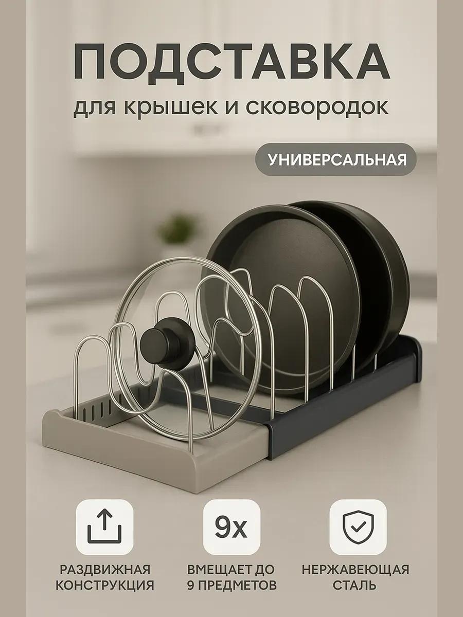 Подставка пластик