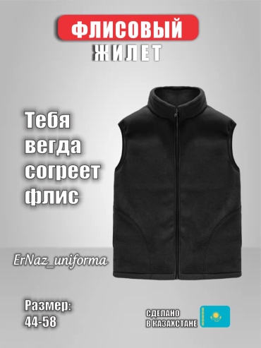 Жилет ErNaz_uniforma черный