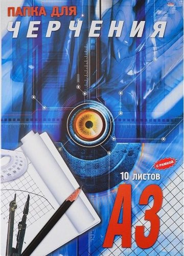 Ватман Homesing Папка для черчения А3 А3 10 шт