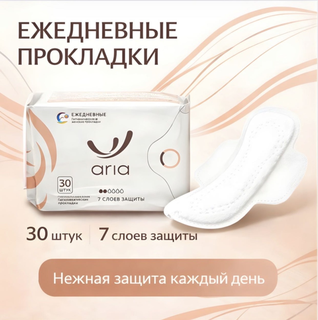 ARIA прокладки ежедневные ARIA 30 шт
