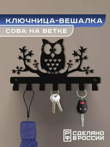 Вешалка настенная 190103026, дерево, 40x50 см, черный