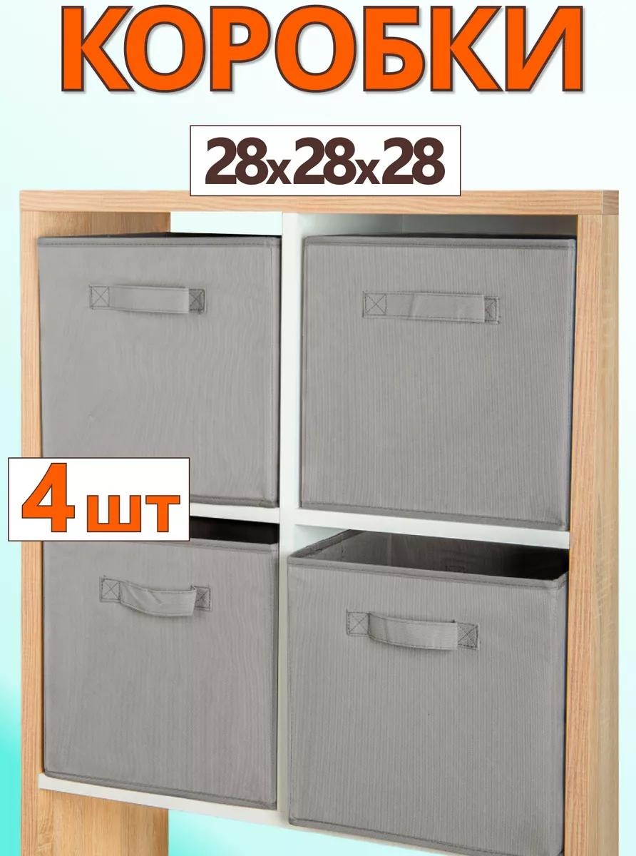 Органайзер универсальный серый, 4 шт