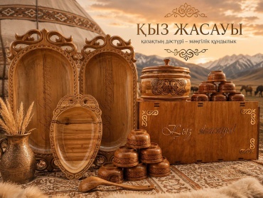Астау Астау Кыз Жасауы 70х30 см, дерево, 20 шт