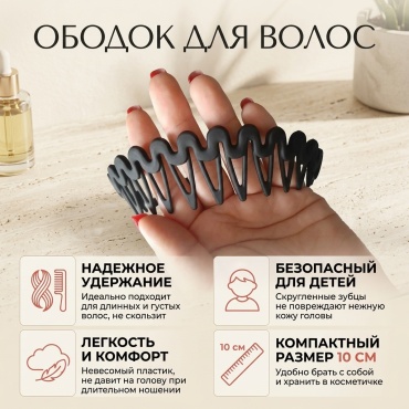 Ободок 1 шт