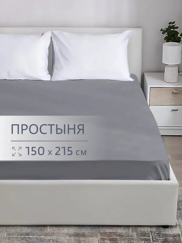 Простыня BRAVO ES70310 150x215, хлопок