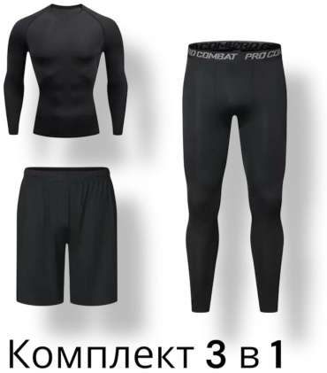 Комплект черный
