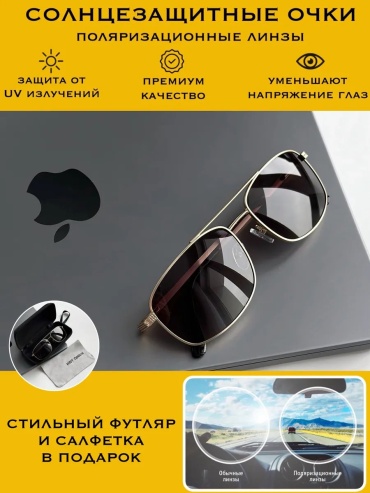 KOTOPTICS солнцезащитные очки прямоугольные УФ-фильтр