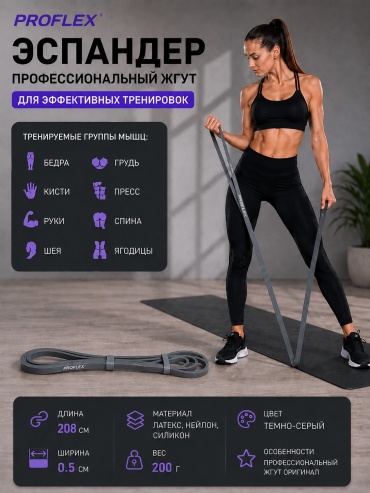 Лента, фитнес-резинка Proflex 335 1 шт 40 кг