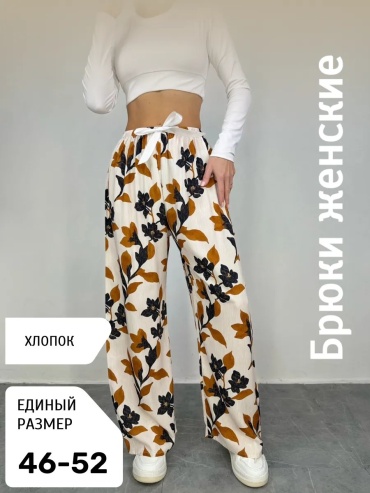 Брюки бежевый