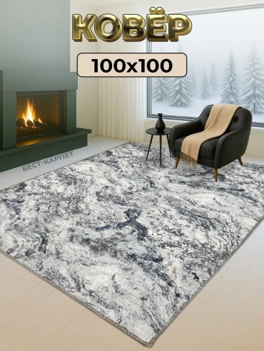 Декоративный коврик BEST-CARPET 100x100 см, короткий ворс, Россия