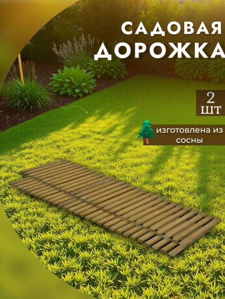 Дорожка садовая 440208854 коричневый