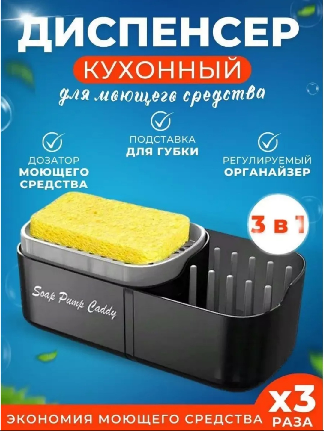 Диспенсер для моющего средства MasterShef MF-148