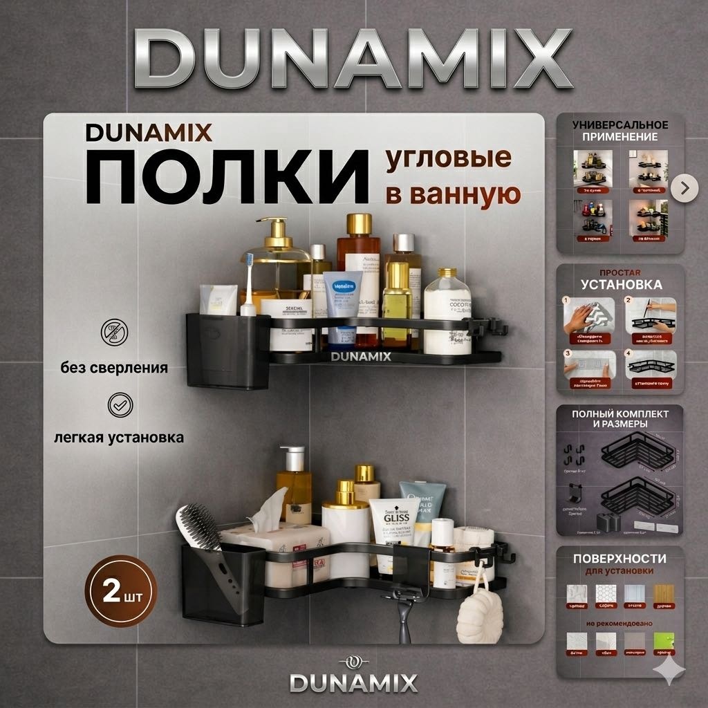 Полка 001 5 шт, сталь