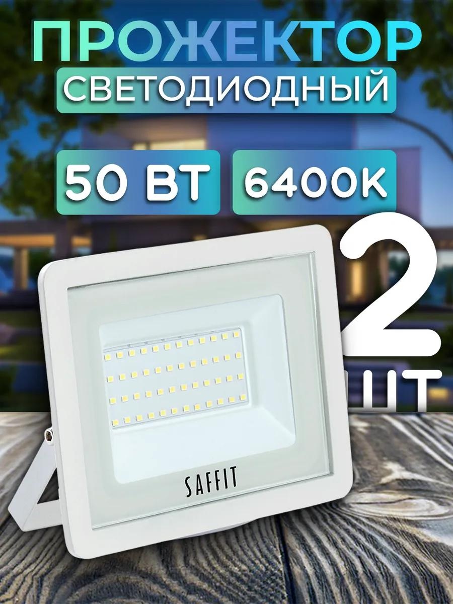 Прожектор на кронштейне 230 Вт, теплый белый