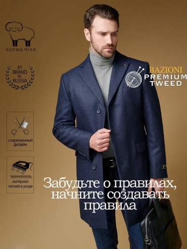 Пальто BAZIONI синий
