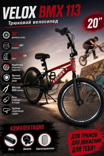 Велосипед DADU Velox 2037 2026 20 дюймов черный-красный