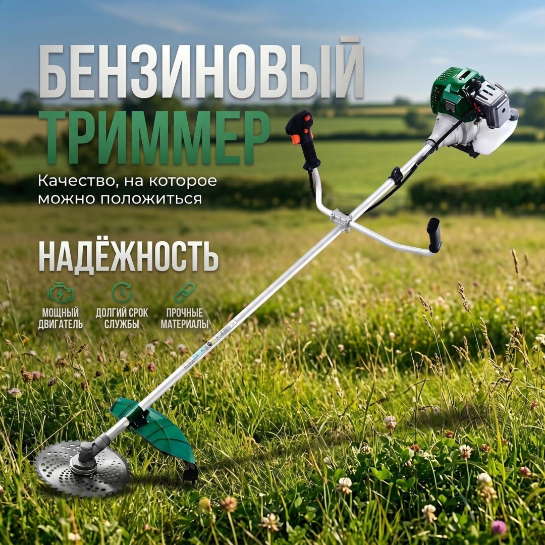 Триммер бензиновый 30199622_Лесник 1, леска и нож