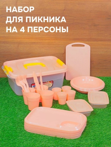Набор Интерм НП1031 28 шт